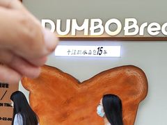 -小飞象面包公社(珠江路金鹰店)