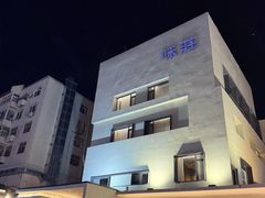 -味莊·青岛菜(云霄路店)