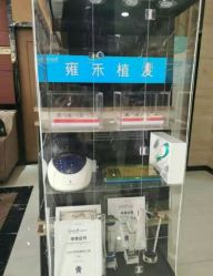 -雍禾植发全国连锁