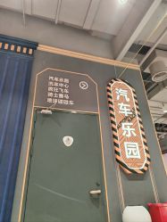 点击看大图 -meland亲子乐园(北京首开通州万象汇店)