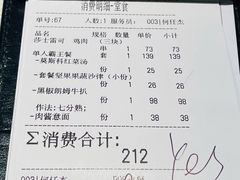 账单-俄士厨房(时代天街店)