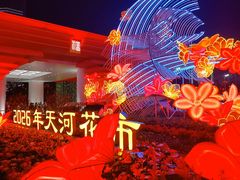 -天河体育中心