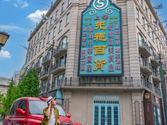 -横店影视城梦幻谷园区