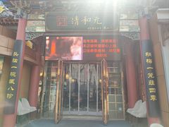 -清和元(铜锣湾店)
