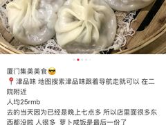 -津品味小吃(大学湾店)