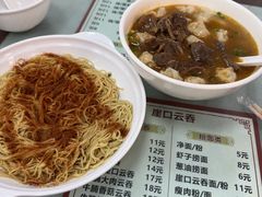 -崖口云吞(石岐店)