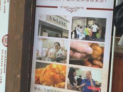 -方林富炒货店(武林路店)