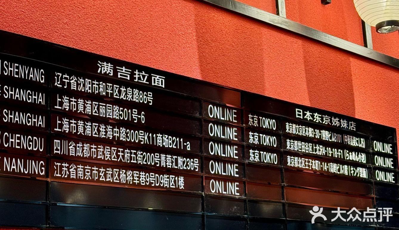 替你们试过了，这家日式面馆尊嘟很对胃