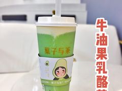 -叶子与茶(连云港苏宁店)