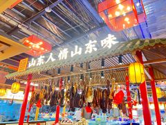 -老山东·山东菜(鲁菜名店)