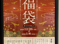 -关西国际机场直营免税店