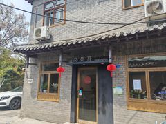 -朵朵开素食餐厅(后宰门街店)