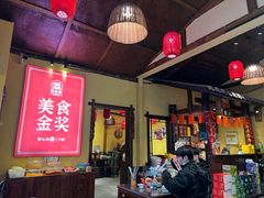 -富正毅三下锅·湘西韵味(天门山索道店)
