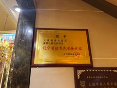 -盈春大饭店(千山路店)
