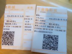 iphone_upload_pic-金逸影城(大悦城IMAX激光店)
