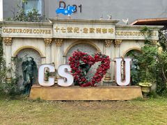 -老欧洲咖啡·西餐(后湖店)