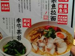 -味千拉面(南昌杉杉奥特莱斯广场店)