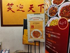-天下客饭店(中山路店)