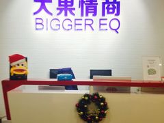 -大果情商(亲藤店)