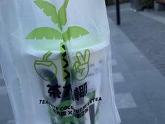 -茶大椰·椰子茶(星悦荟店)
