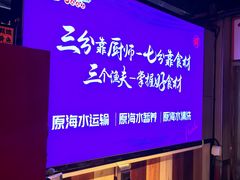 -三个渔夫·蒸汽海鲜(小白楼店)