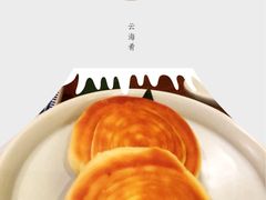 -云海肴·汽锅鸡·云南菜(天津国金汇店)