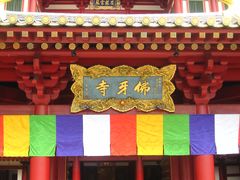 -新加坡佛牙寺龙华院