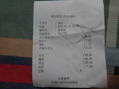 小票-面包新语(恒隆广场店)