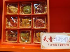 -麦盛斋糕点(北大街店)