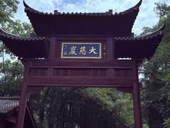 -大慈岩风景区
