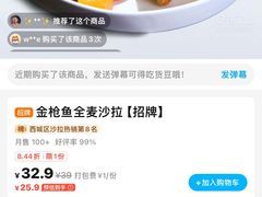 -Mr.Fruits水果先生(英蓝金融中心店)