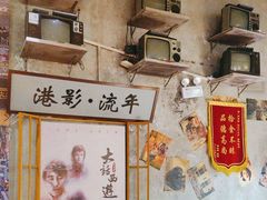 -捞围鲜·港式打边炉(海阳路店)