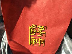 -金栗王(清扬路店)