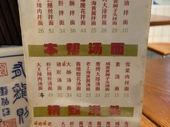 菜单-辣肉面大王(天平路店)