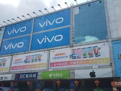 -DC商业城(海秀东路店)