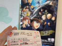 -百丽宫影城(嘉里汇店)