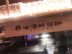 -老牌坊云南鱼豆花火锅(哈西万达店)