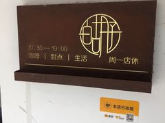 -白胡子咖啡(丽都园店)