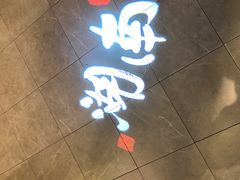 -望湘园·洞庭渔宴(永旺店)