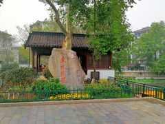 -东水关遗址公园