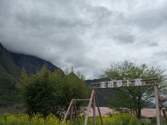 -萝卜寨羌文化生态旅游区