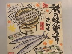 -沼津港精致料理·寿喜烧·烧鸟(漕河泾印象城店)