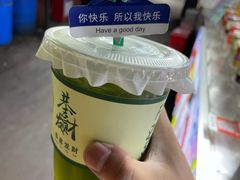 暴打渣男柠檬绿茶-大学城夜市大排档(凤栖路店)