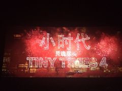 南宁万达影城(悦荟店)-万达影城(南宁印象城IMAX店)