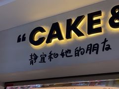 -静宜和她的朋友(星海广场店)