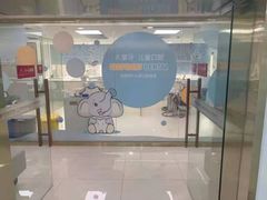 -好大夫口腔(广州店)