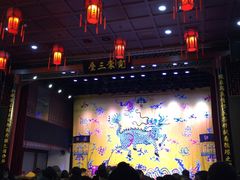 -德云社三庆园