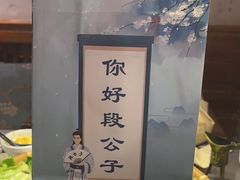 -段公子·精品云南菜