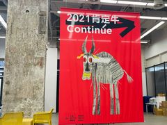 -上海当代艺术博物馆