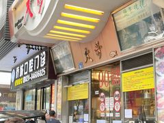 -大哥餐厅(西城花园店)